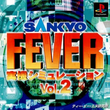 Sankyo Fever - Jikki Simulation Vol. 2 (JP) box cover front